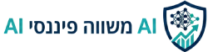 לוגו משווה פיננסי AI